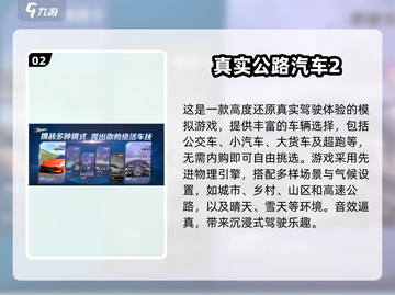 🔥2024必玩赛车手游排行榜🚀大型游戏超刺激！截图3