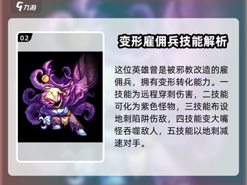 王国保卫战5联盟🔥全英雄介绍来了！😍截图3