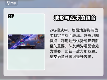 星之破晓💥2V2玩法超全攻略来啦！🔥截图3
