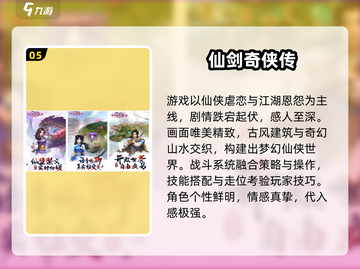 🎮2000年经典RPG游戏TOP榜🔥截图6