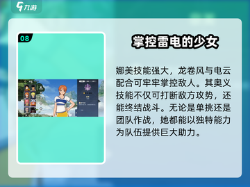 航海王壮志雄心：娜美🔥超好玩💥截图9