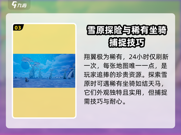 创造吧我们的星球🔥雪原地图怎么过？全流程攻略来了！截图4