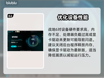 战地6闪退？❌这招让你畅玩一整天！🎮截图3