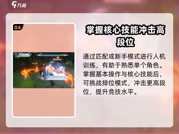斗破苍穹巅峰对决🔥斗气大陆入门玩法超全介绍！截图5