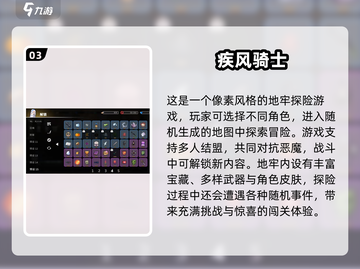 🗡骑士手游TOP榜！2025耐玩神作推荐截图4