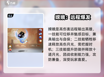 🔥闹闹天宫T0英雄排行曝光！💥截图3