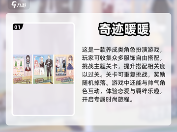 2023超🔥人气女主游戏推荐🎮截图2