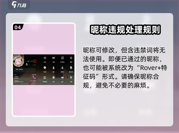 鸣潮💥抢UID超全攻略✅必要性分析来啦！截图5