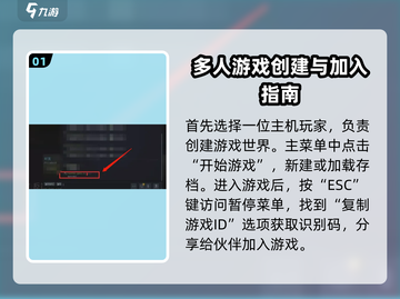 护核纪元🔥联机玩法大揭秘！📌截图2