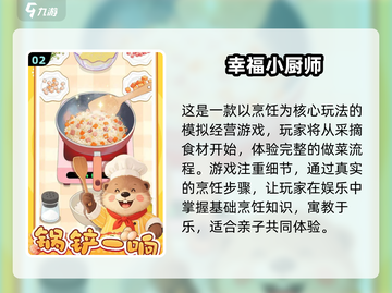 🎮14-15岁必玩！2025青少年游戏TOP榜🔥截图3