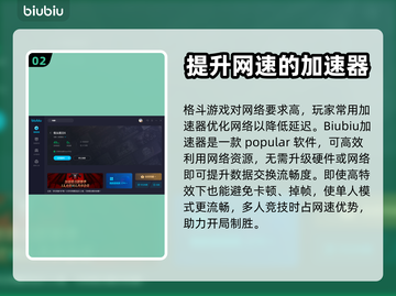 街霸6🔥加速器推荐，玩街头霸王6必备！截图3