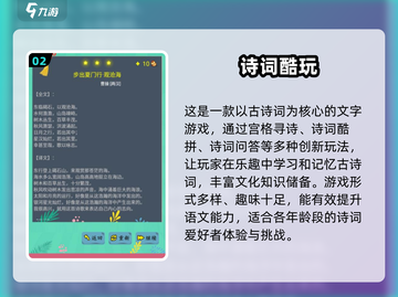 古诗填字游戏下载📖2025经典推荐🔥截图3