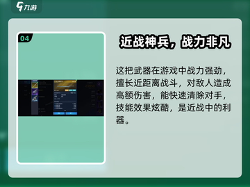 🎮星球重启千鸟阿修罗解锁攻略！截图5