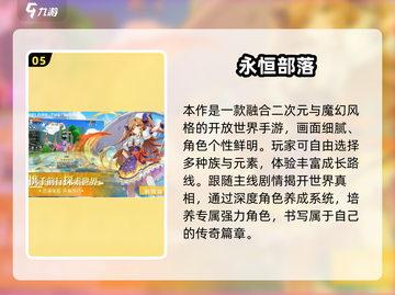 🔥2025爆款RPG手游推荐🎮高人气角色扮演TOP榜💥截图6