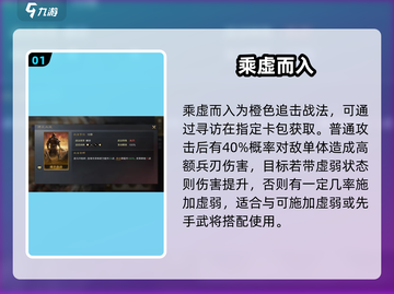 三国谋定天下🔥乘虚而入偷家神技💥截图2