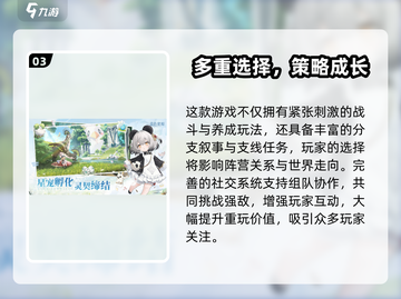 🎮《蓝色星原旅谣》引擎大揭秘！截图4