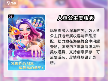 💄2025超好玩化妆店手游推荐！可玩性爆棚🔥截图6