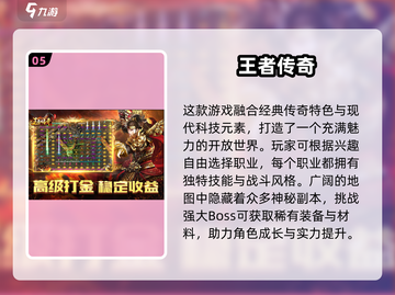 🔥2025必玩传奇手游榜单新鲜出炉！🎮截图6