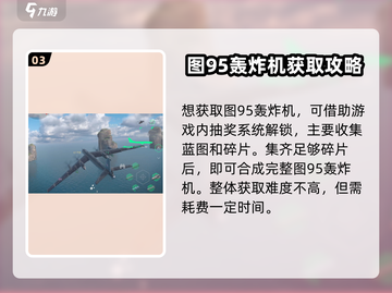 现代战舰🔥图95详解，手游党必看！🚀截图4