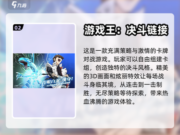 2023超🔥的五款王手游快来试试🎮截图3
