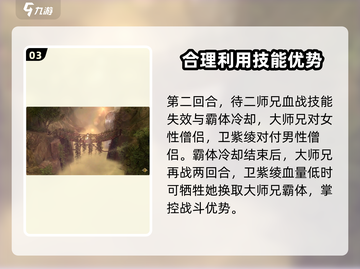 侠客风云传前传：野林密会二通关秘籍🔥💡截图4