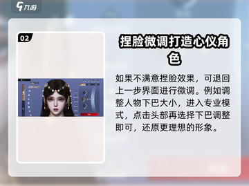 永劫无间手游🔥云捏脸玩法大揭秘🎉截图3