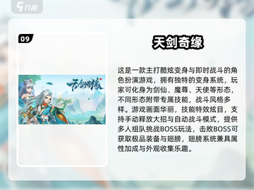 🔥2025最热仙侠手游TOP10出炉！🎮截图10