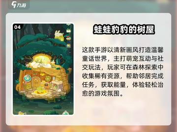2025治愈系单机游戏TOP榜！🎮✨截图5