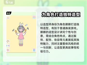 娜娜的衣帽间🔥超全玩法大揭秘！👗🎮截图3