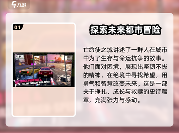 🔥《亡命徒之城》上线时间预测💥游戏迷必看！截图2