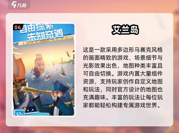 2024必玩🔥手游沙盒游戏下载分享💥截图7