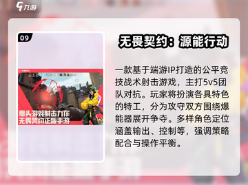 🔥2025十大顶级手游TOP榜💥截图10