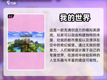 🔥超好玩的沙盒单机游戏推荐下载！🎮截图3