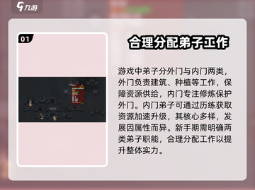 修仙模拟器开局必看！❌新手这些坑别跳🔥截图2