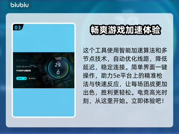 打完美没事打5E掉帧？游戏优化神器来啦！🔥🎮截图4