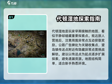 《七日世界》地图探索全攻略🔥快来看看！截图2