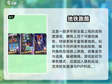 🎉六一亲子游戏TOP榜！2025超有趣互动手游推荐截图2