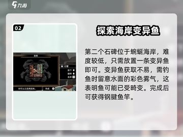 渔帆暗涌石碑谜题🔥超全石板数量攻略💎截图3