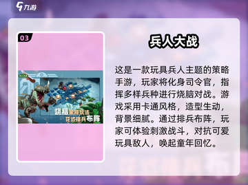 🔥2025必玩🔥策略手游大揭秘🎉截图4