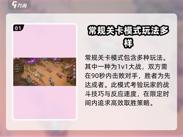 龙石战争💥常规关卡玩法超全介绍来啦！截图2