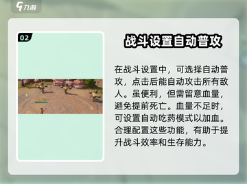 塔瑞斯世界手游自动打怪设置💥超简单攻略来啦！截图3
