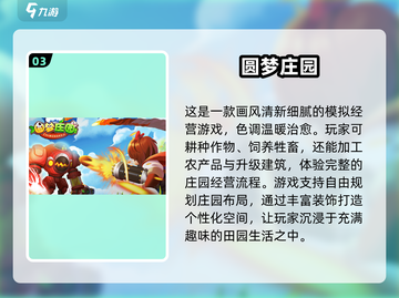 🔥2025超热门农场游戏推荐，玩到停不下来！🌾截图4
