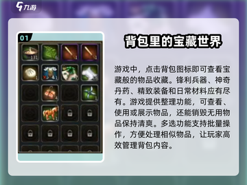 三国群英传国战版 Backpack🔥使用秘籍💡截图2