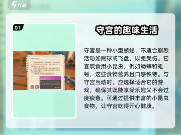 《沙石镇时光》守宫喜好大揭秘🔥宠物养成必看！截图2