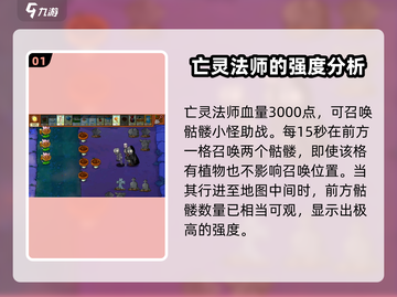 植物大战僵尸杂交版🔥亡灵法师打法攻略⚡截图2