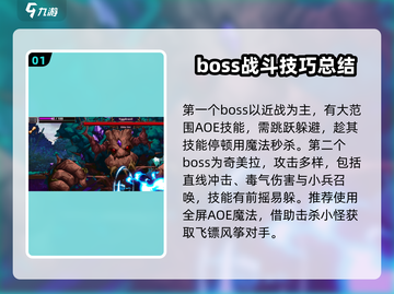 小骨英雄killer紫色boss打法全流程⚡超详细攻略来了！截图2