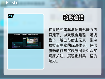 吸血鬼幸存者闪退？速用它🔥截图2