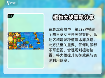 植物大战僵尸杂交版67关🔥通关秘籍💎截图3