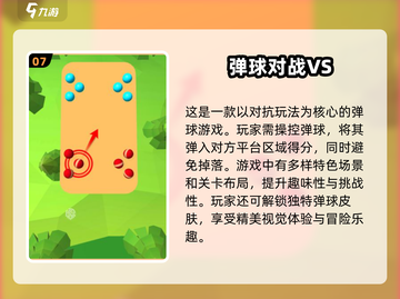 🔥2025最燃PK手游盘点，战斗达人必备！💥截图8