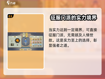 了不起的修仙模拟器😎快速获取人情方法大公开！截图4